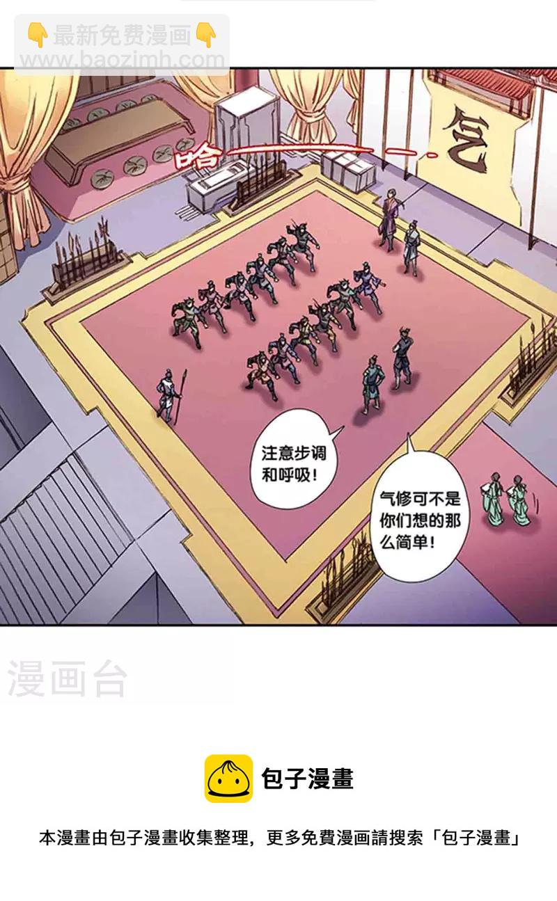 第250话2 诅咒之眼-第326话