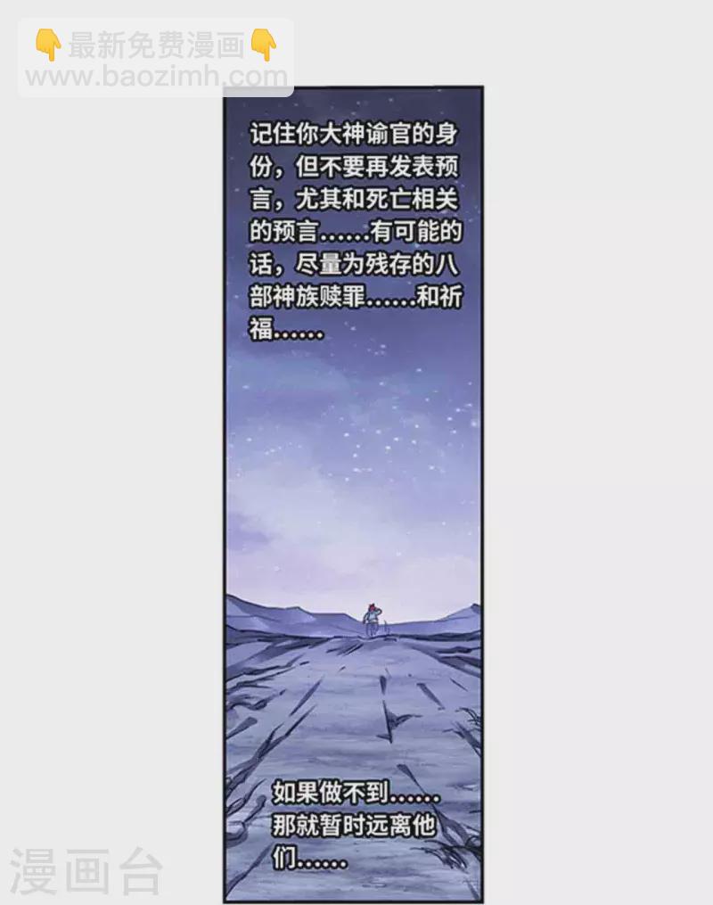 第250话2 诅咒之眼-第326话