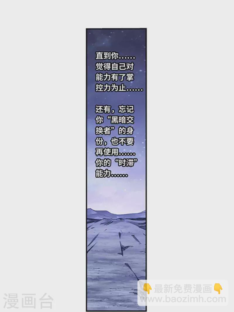 第250话2 诅咒之眼-第326话