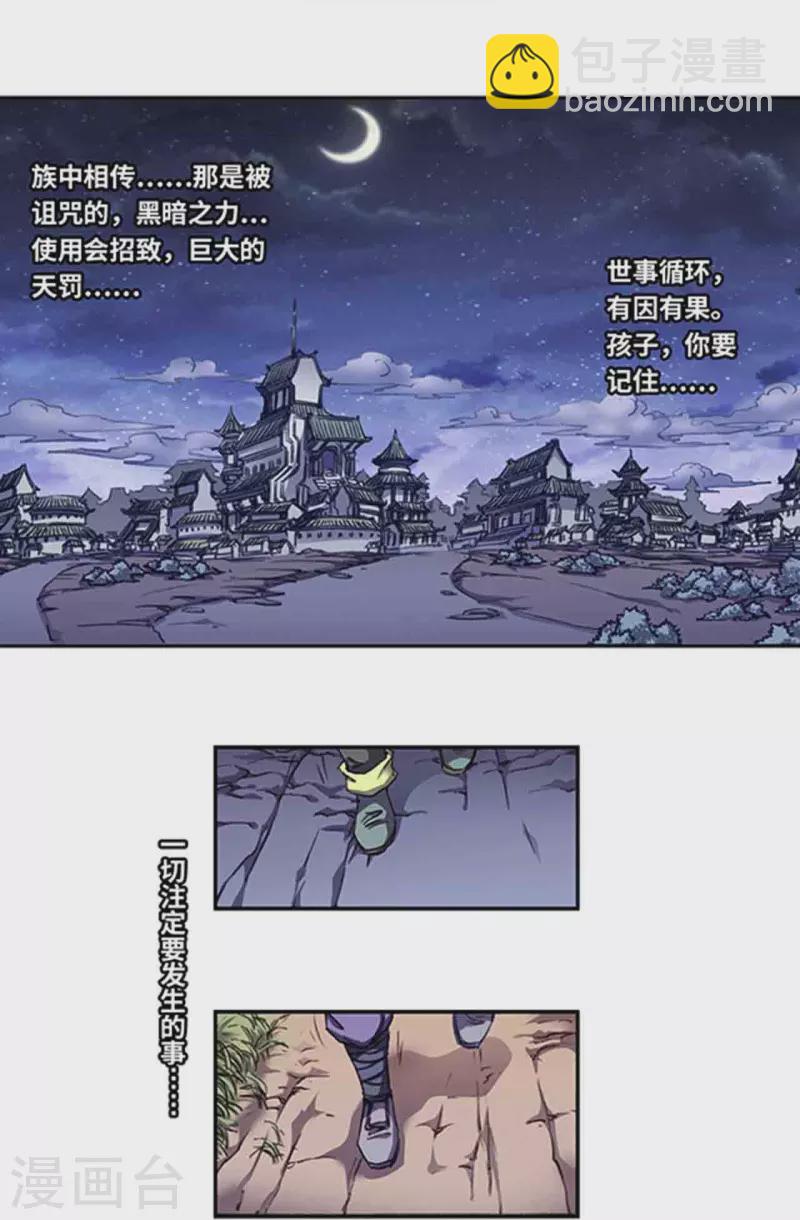 第250话2 诅咒之眼-第326话