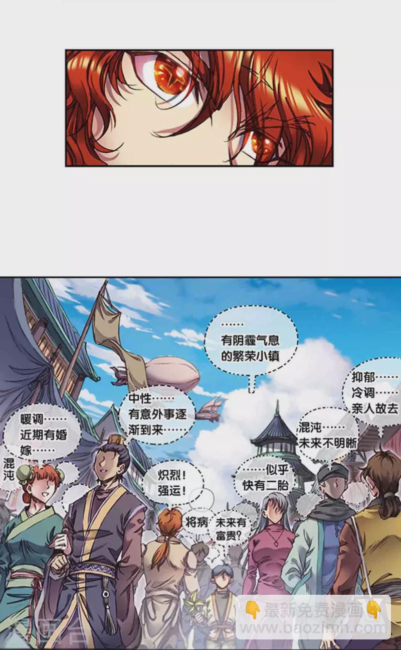 第250话2 诅咒之眼-第326话