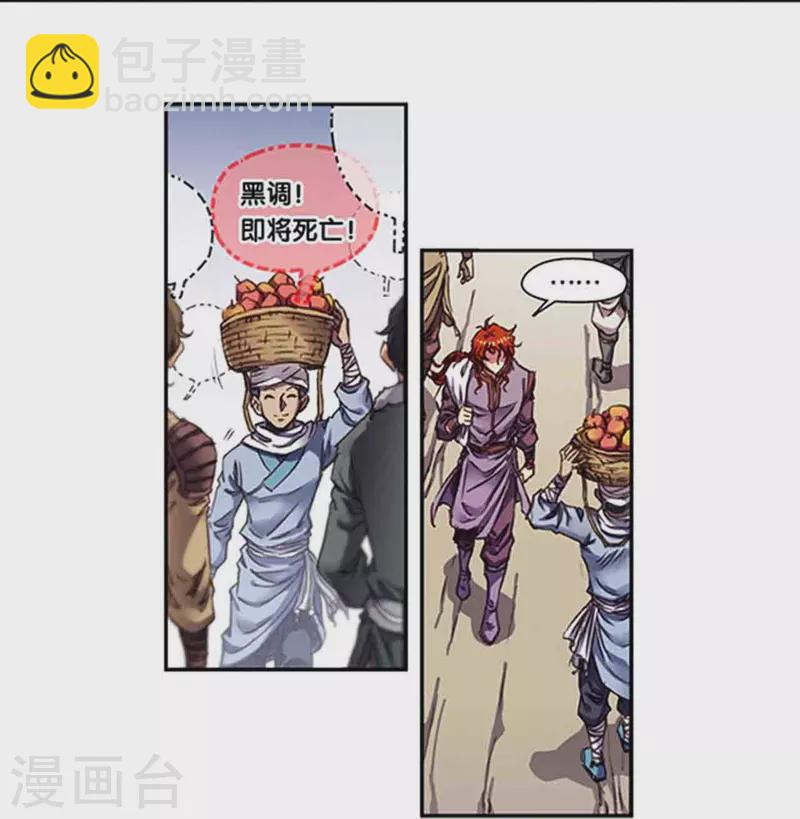 第250话2 诅咒之眼-第326话