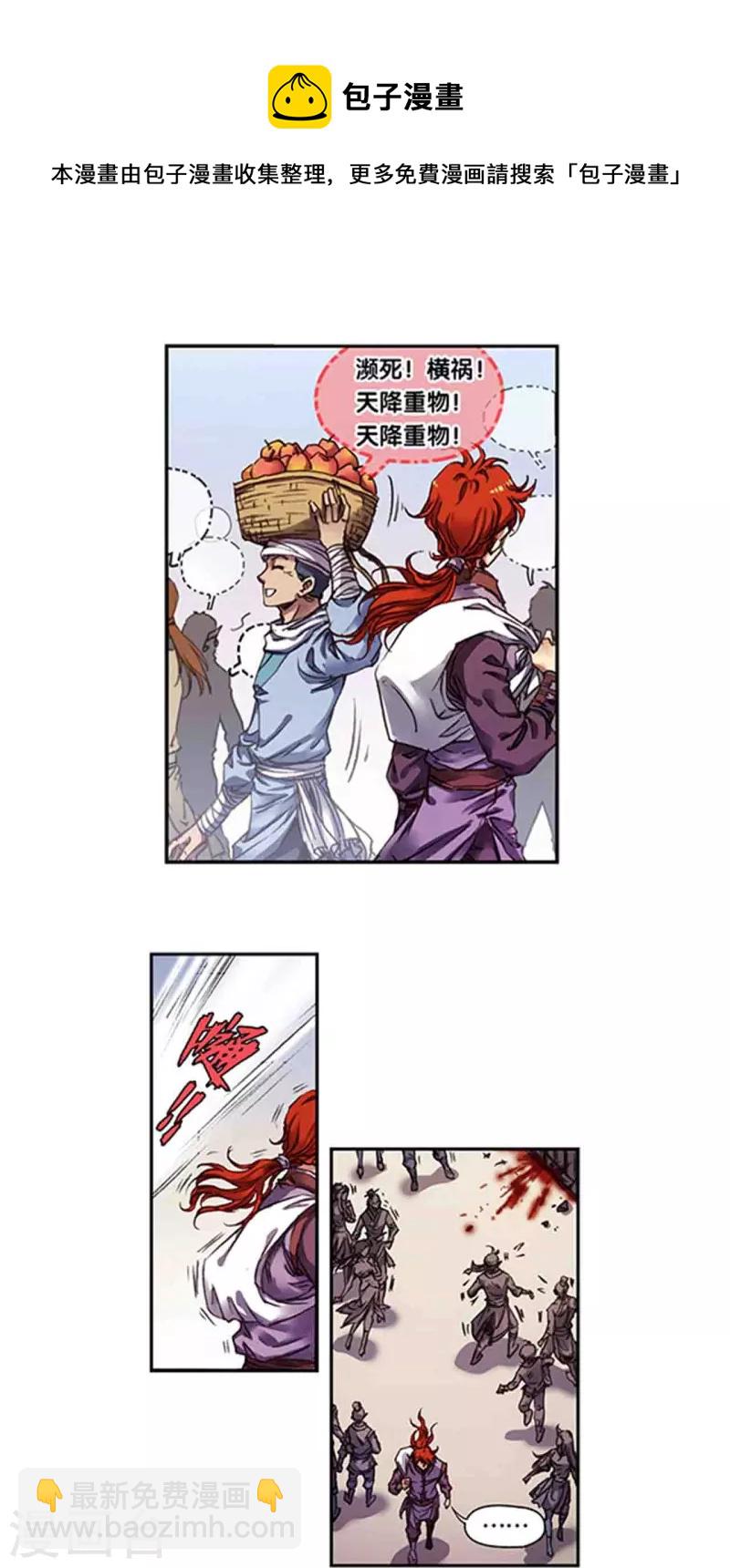 第250话2 诅咒之眼-第326话