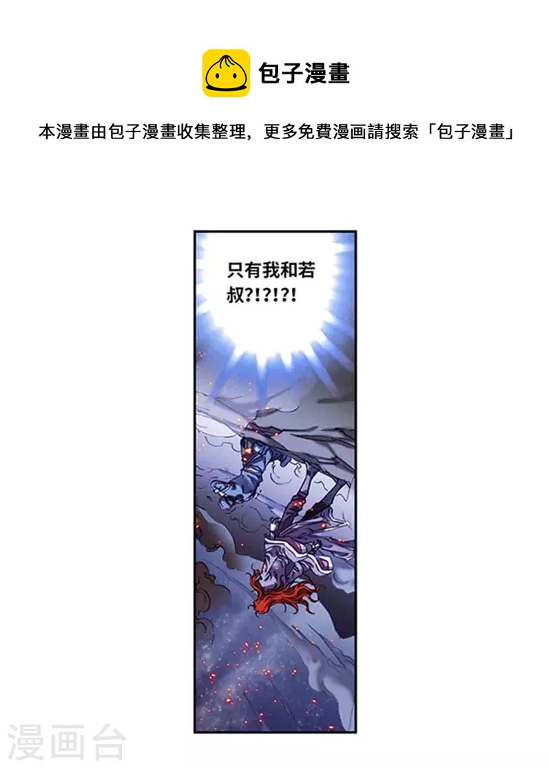 第251话2 山庄灾厄-第328话