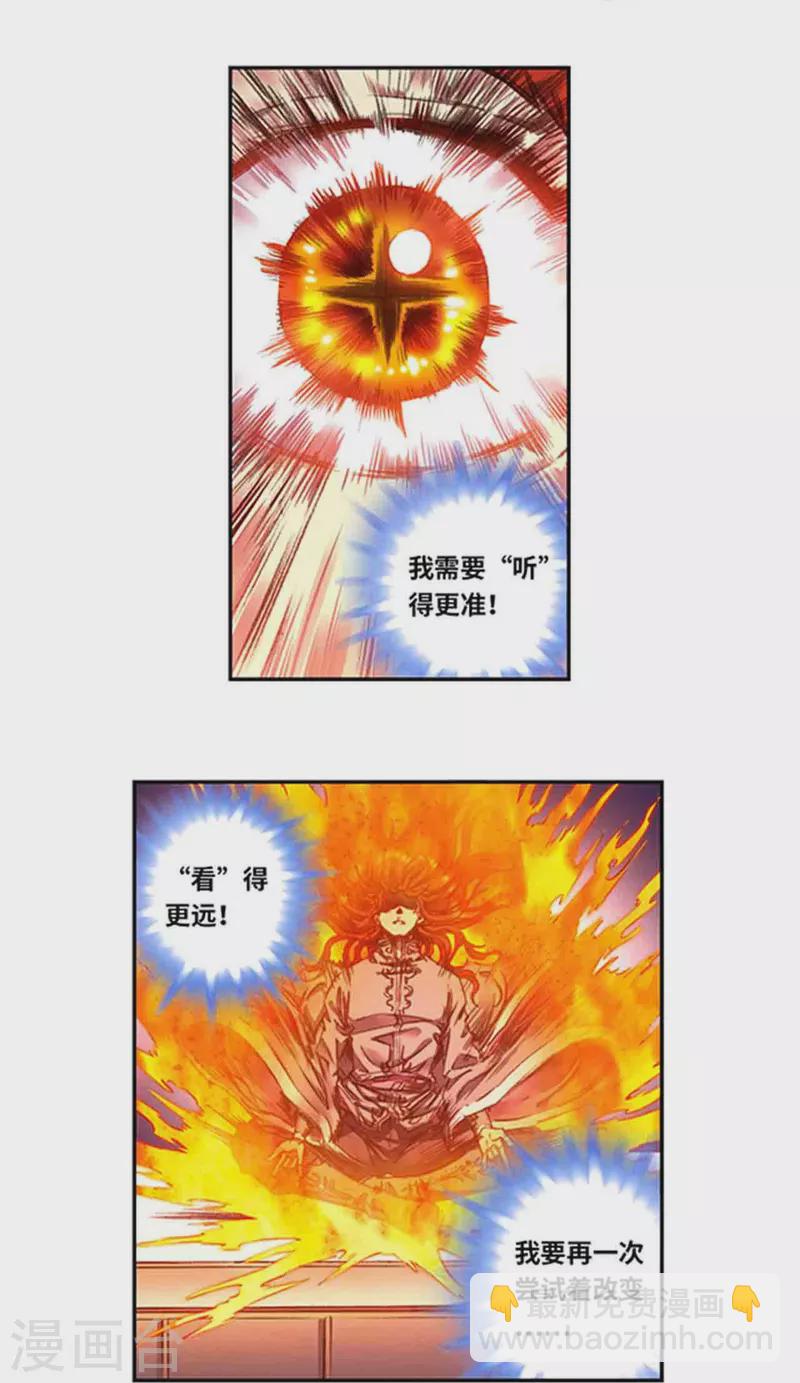 第251话2 山庄灾厄-第328话