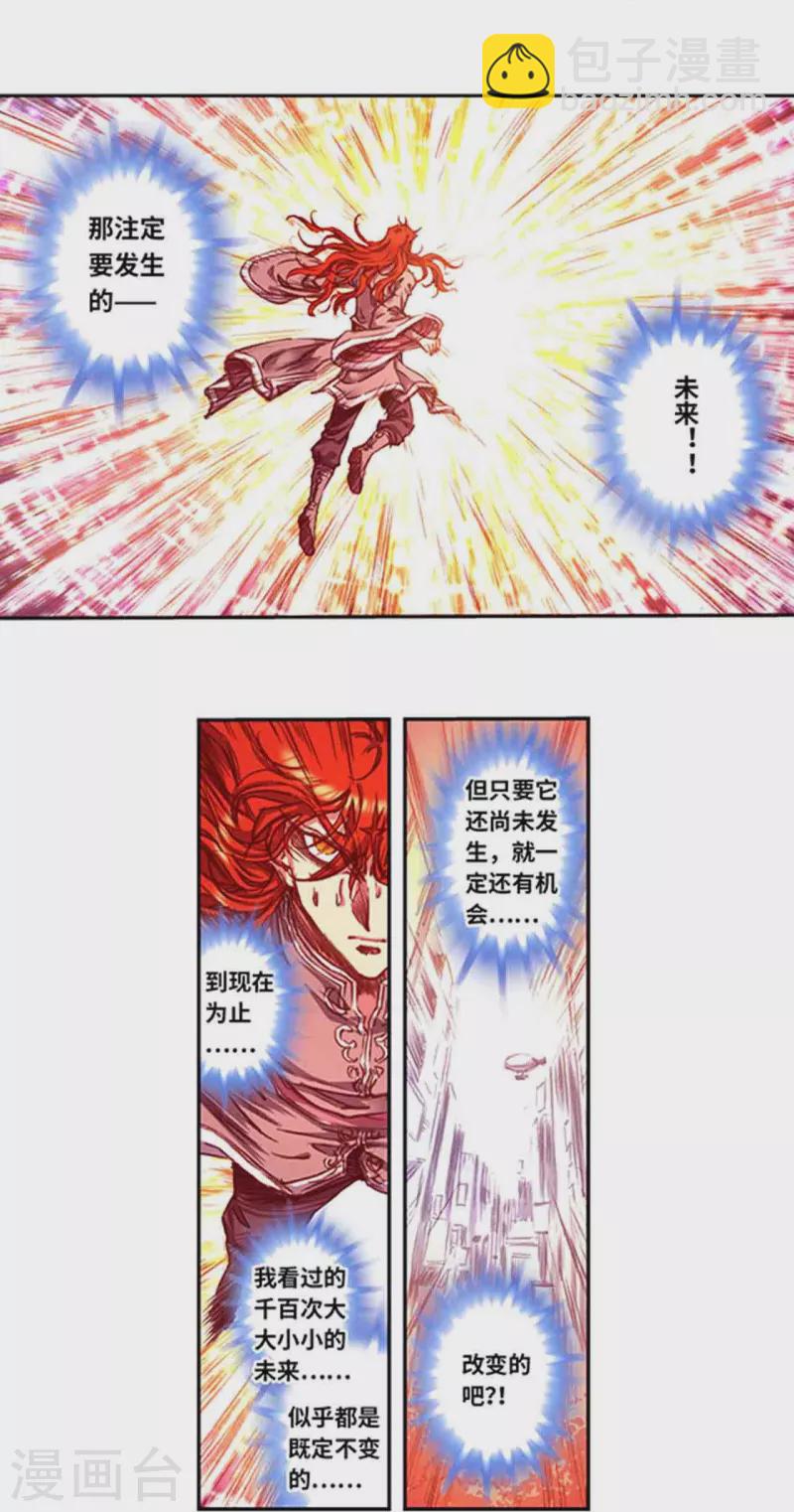 第251话2 山庄灾厄-第328话