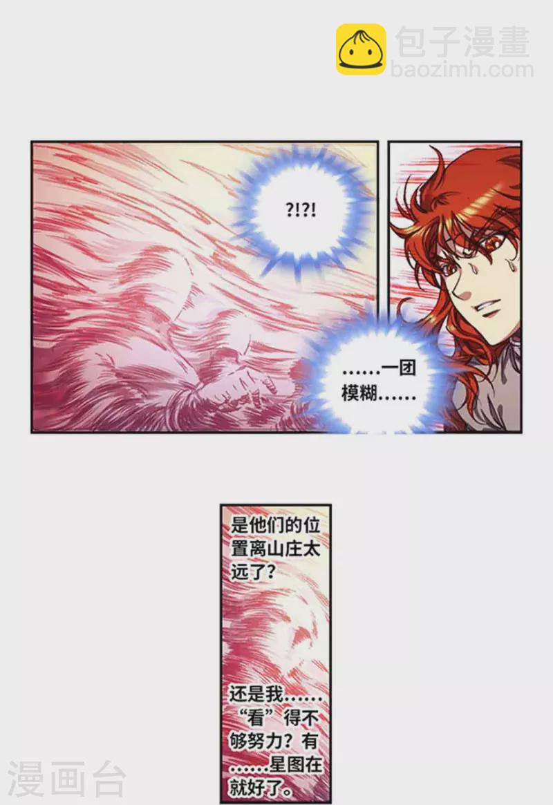 第251话2 山庄灾厄-第328话