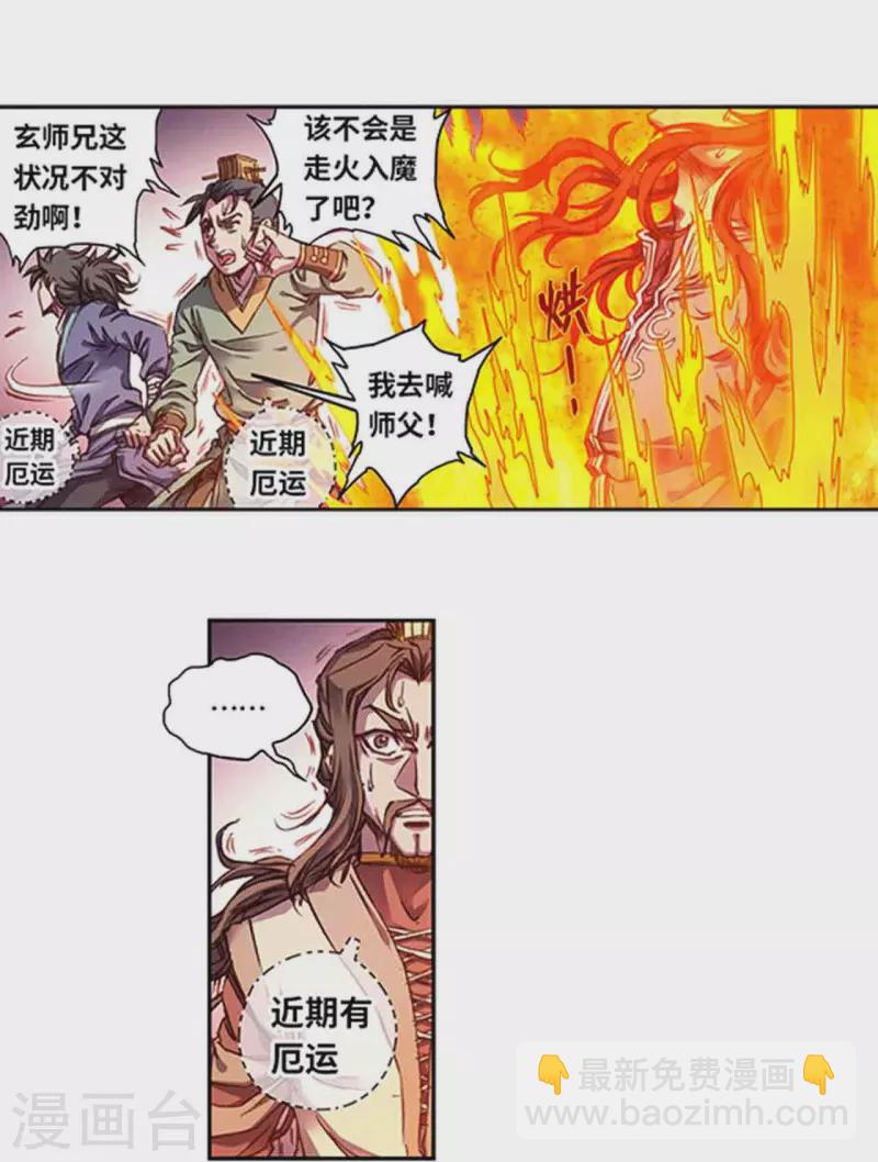 第251话2 山庄灾厄-第328话