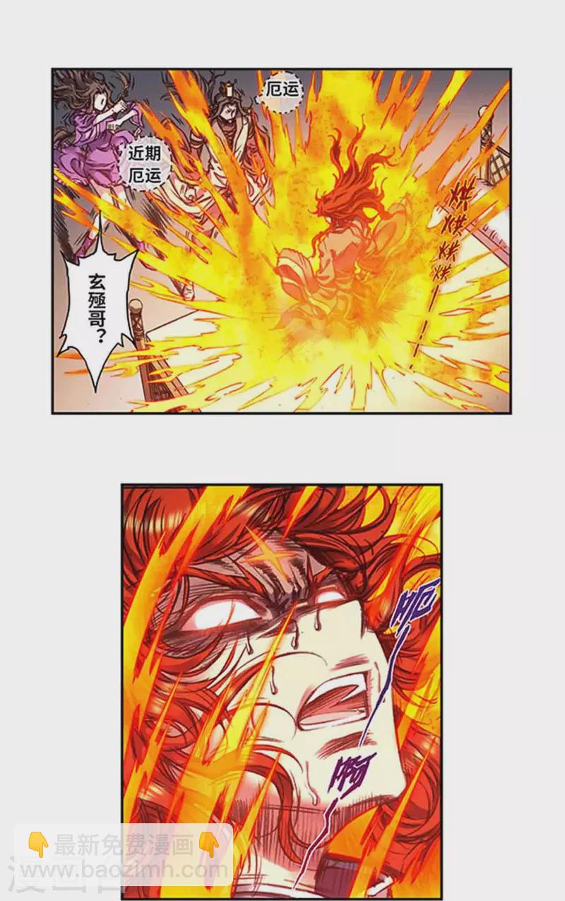 第251话2 山庄灾厄-第328话