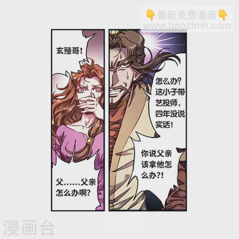 第251话2 山庄灾厄-第328话