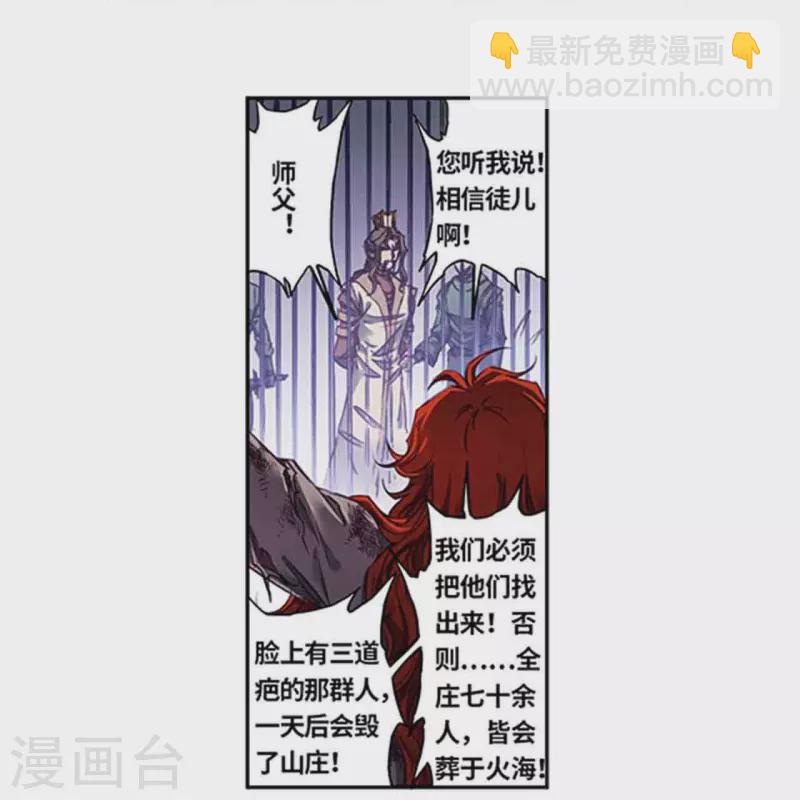 第251话2 山庄灾厄-第328话