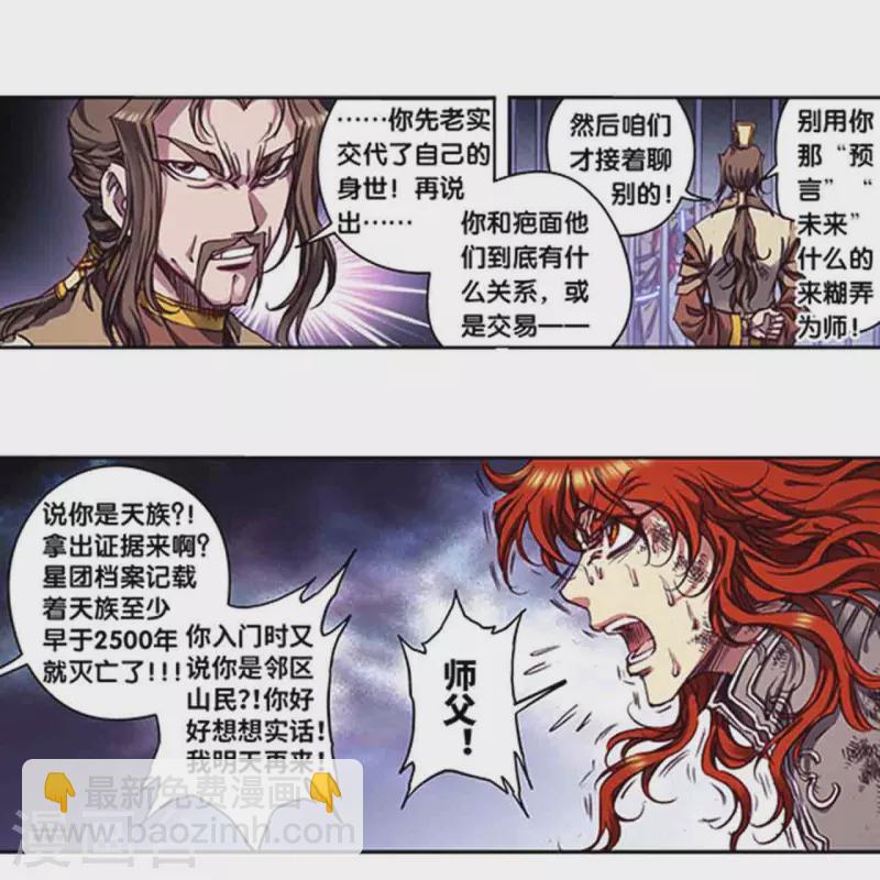 第251话2 山庄灾厄-第328话
