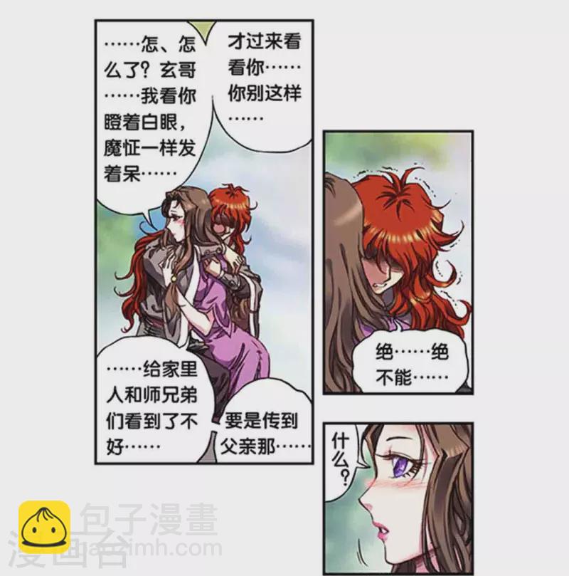 第251话2 山庄灾厄-第328话