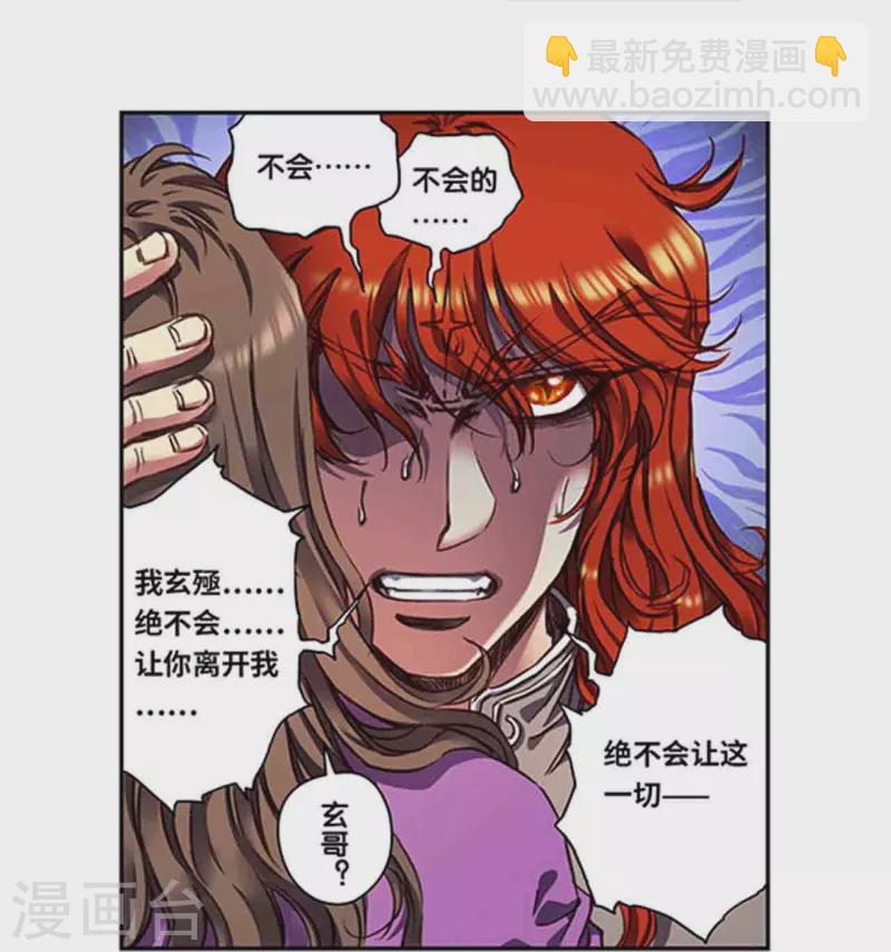 第251话2 山庄灾厄-第328话