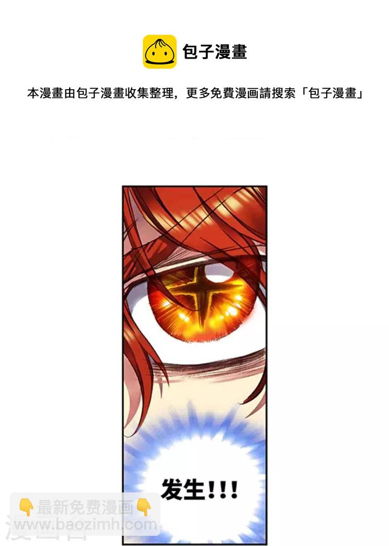 第251话2 山庄灾厄-第328话