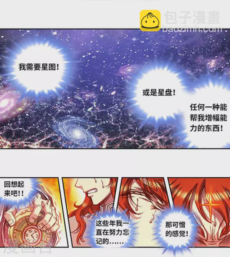 第251话2 山庄灾厄-第328话