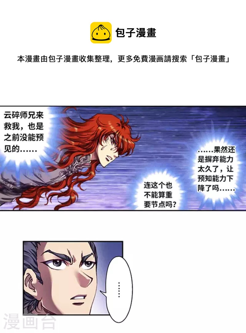 第252话2 起因与结果-第330话