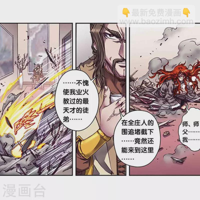 第252话2 起因与结果-第330话