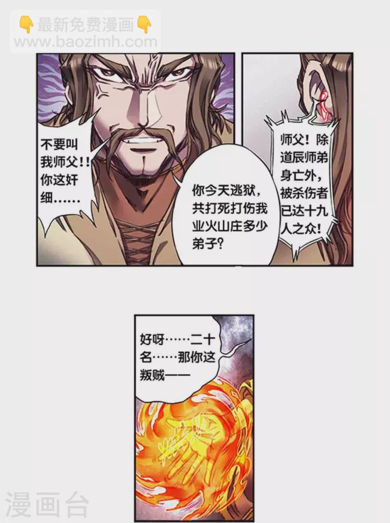 第252话2 起因与结果-第330话