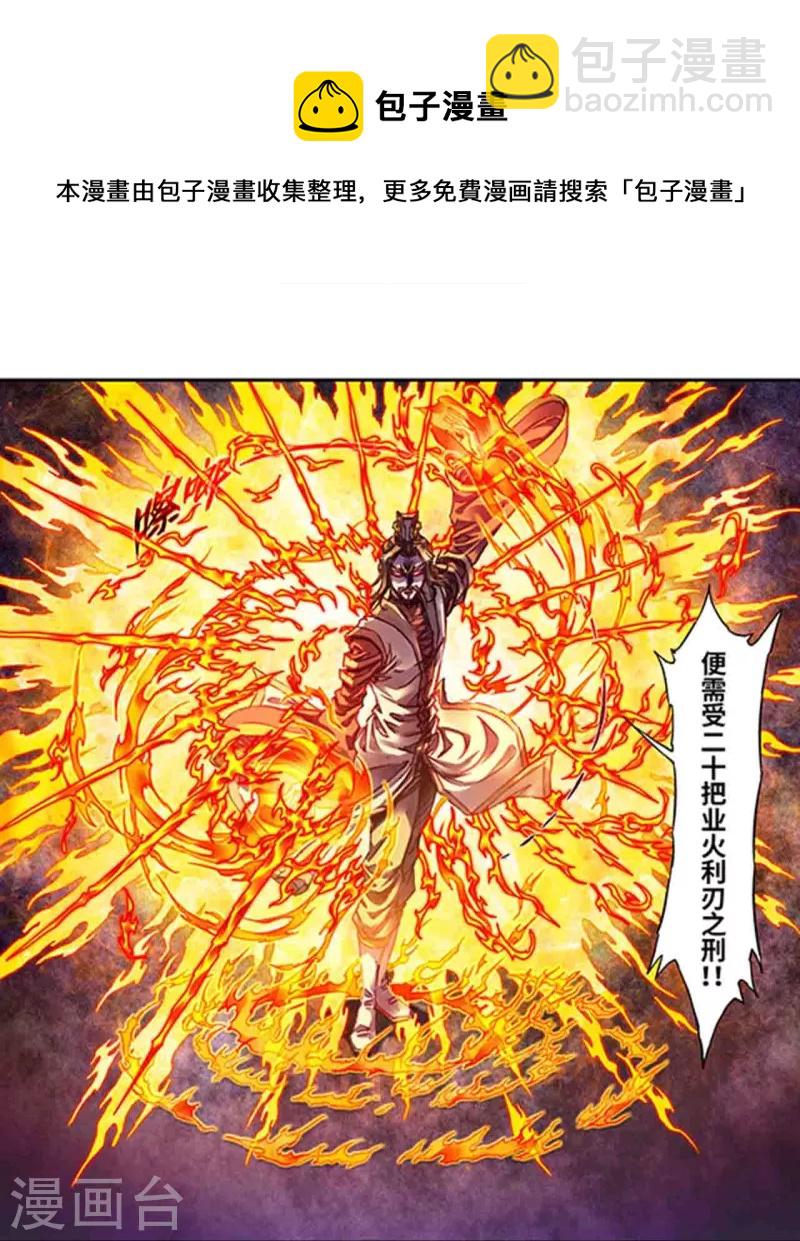 第252话2 起因与结果-第330话