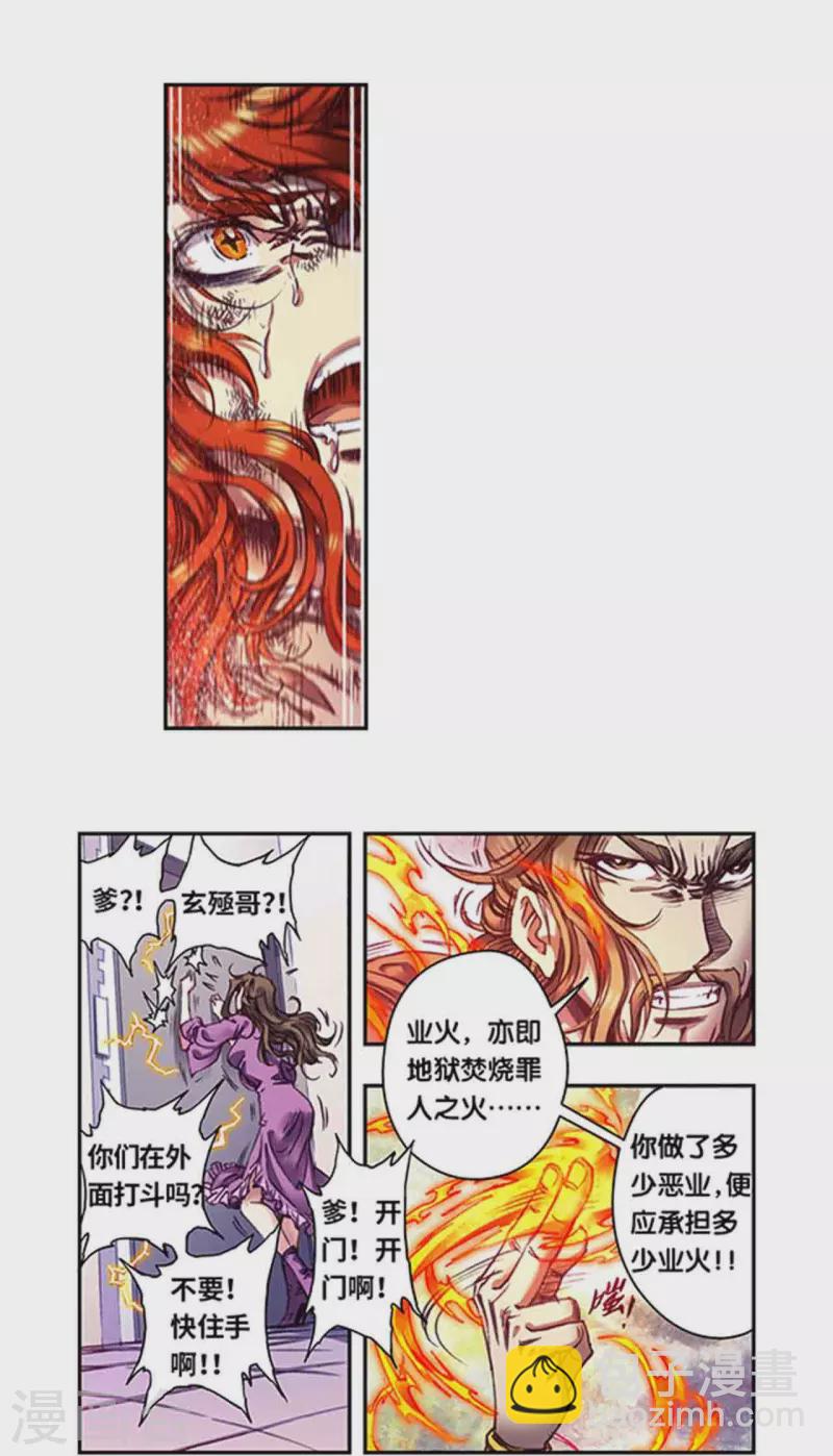 第252话2 起因与结果-第330话