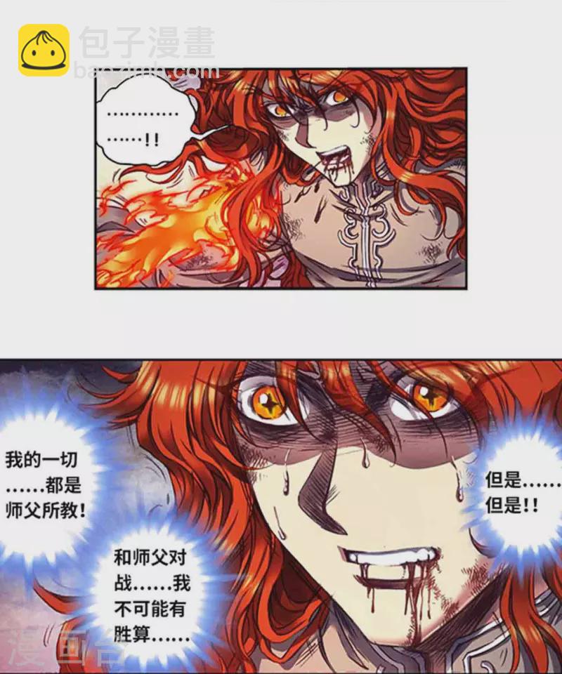 第252话2 起因与结果-第330话