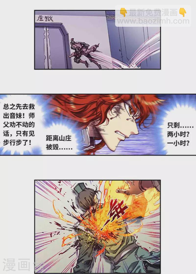 第252话2 起因与结果-第330话