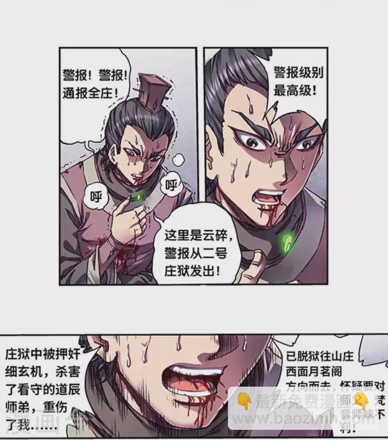 第252话2 起因与结果-第330话