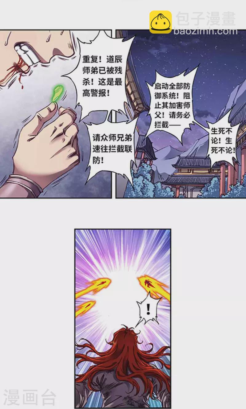 第252话2 起因与结果-第330话