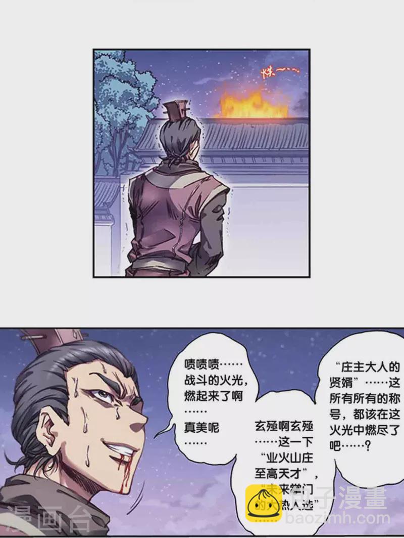 第252话2 起因与结果-第330话