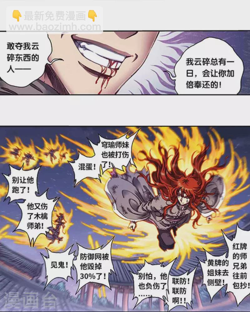第252话2 起因与结果-第330话