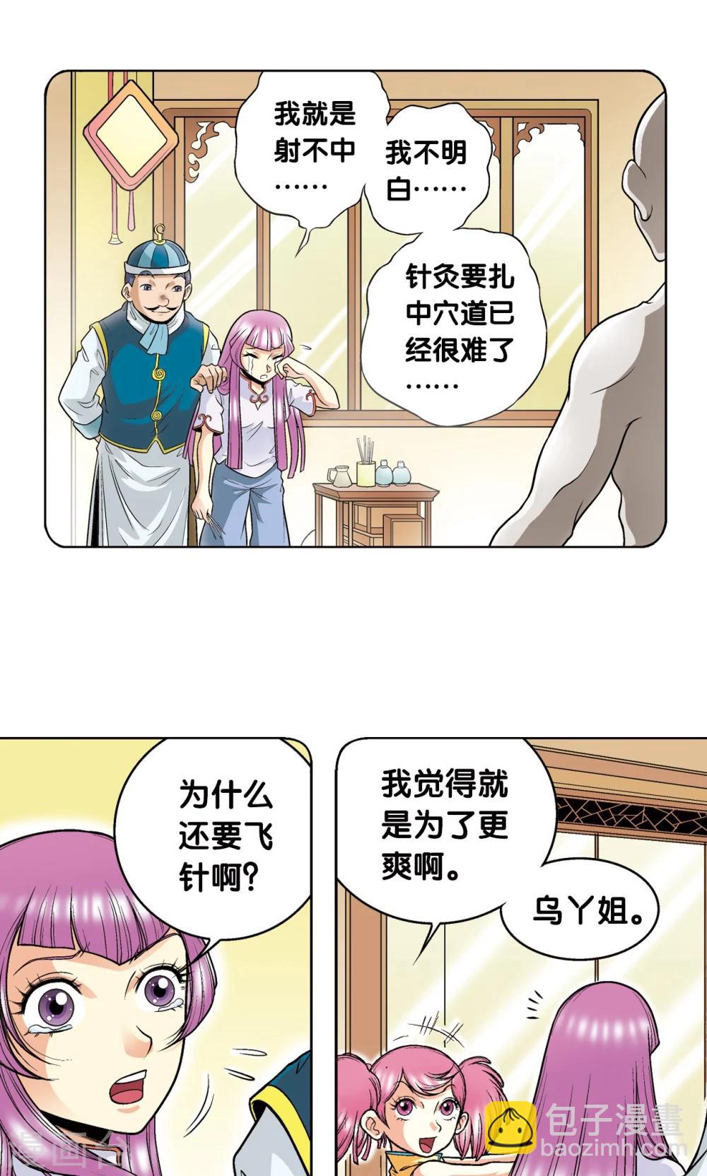 第31话 PK赛终局(1/2)-第34话