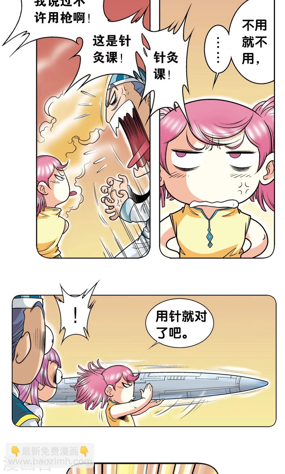 第31话 PK赛终局(1/2)-第34话