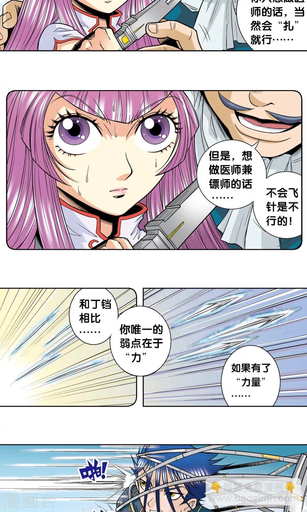 第31话 PK赛终局(1/2)-第34话