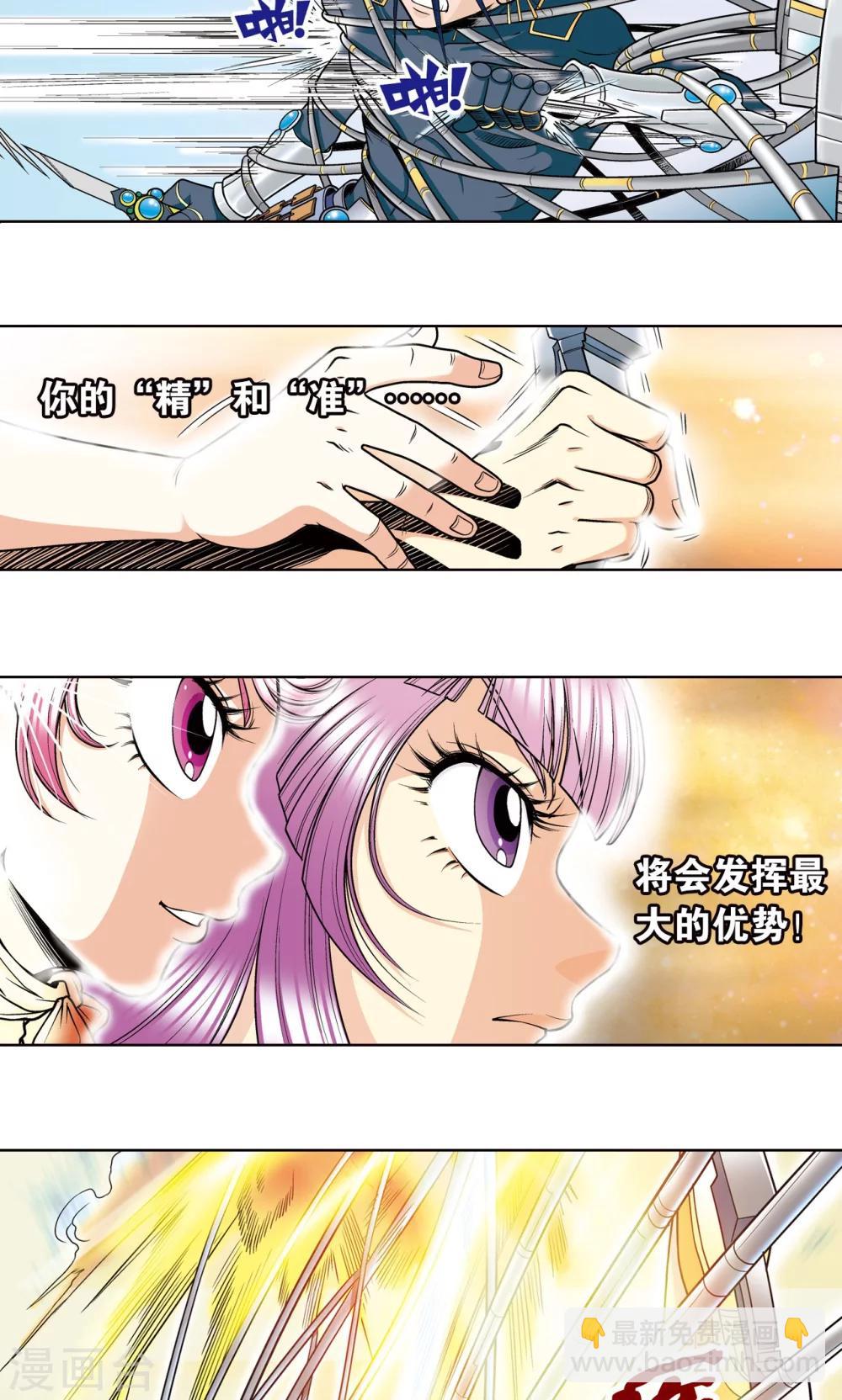 第31话 PK赛终局(1/2)-第34话