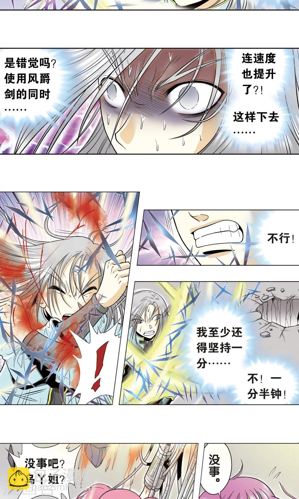 第31话 PK赛终局(1/2)-第34话