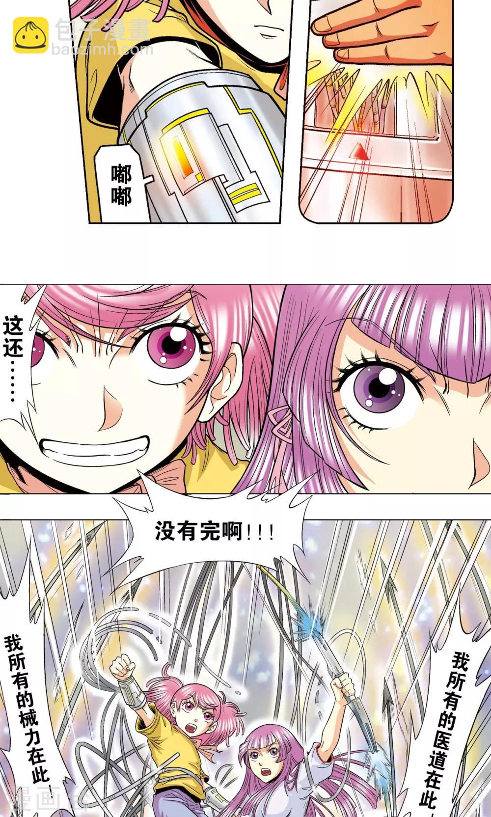 第31话 PK赛终局(1/2)-第34话