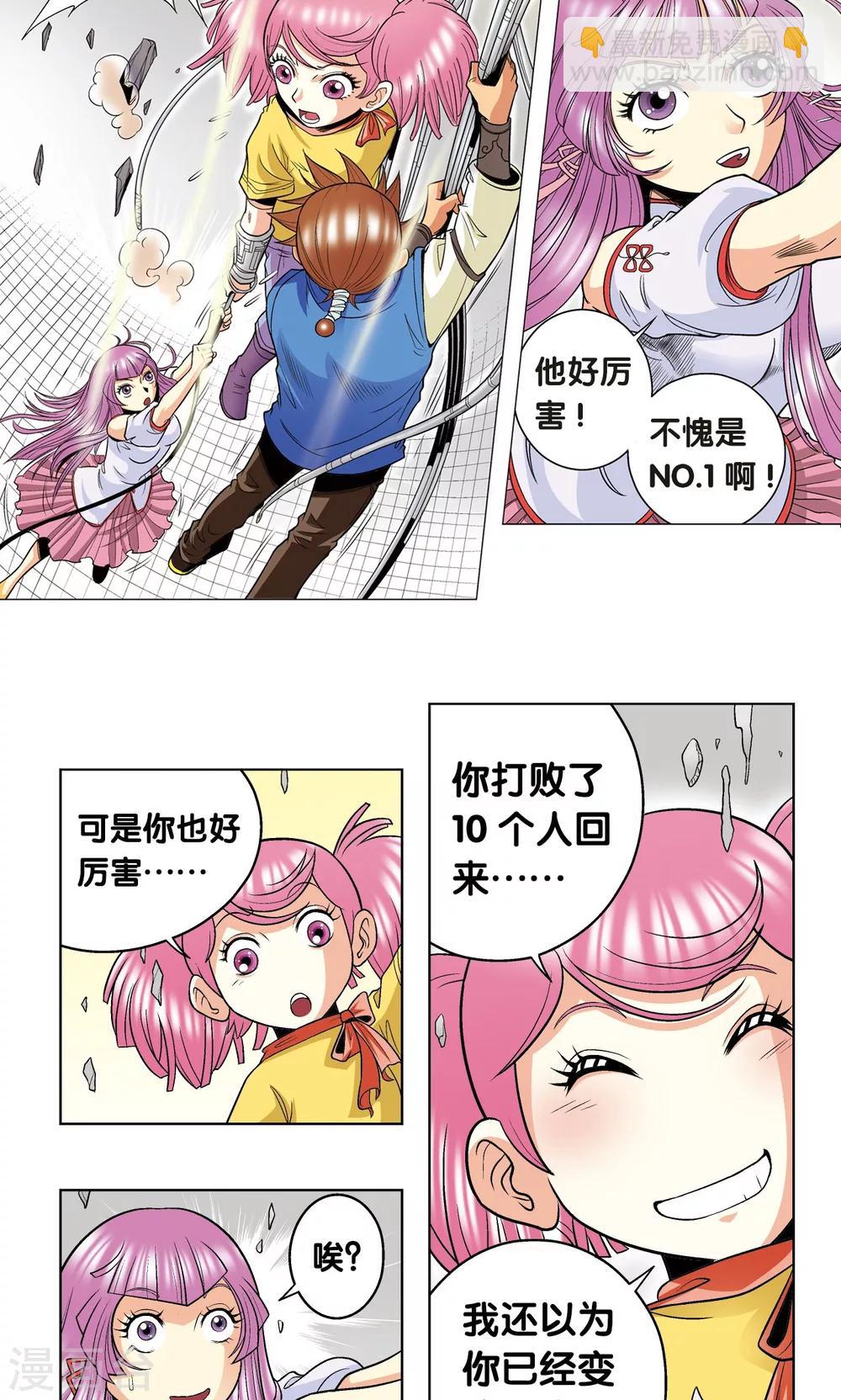 第31话 PK赛终局(1/2)-第34话
