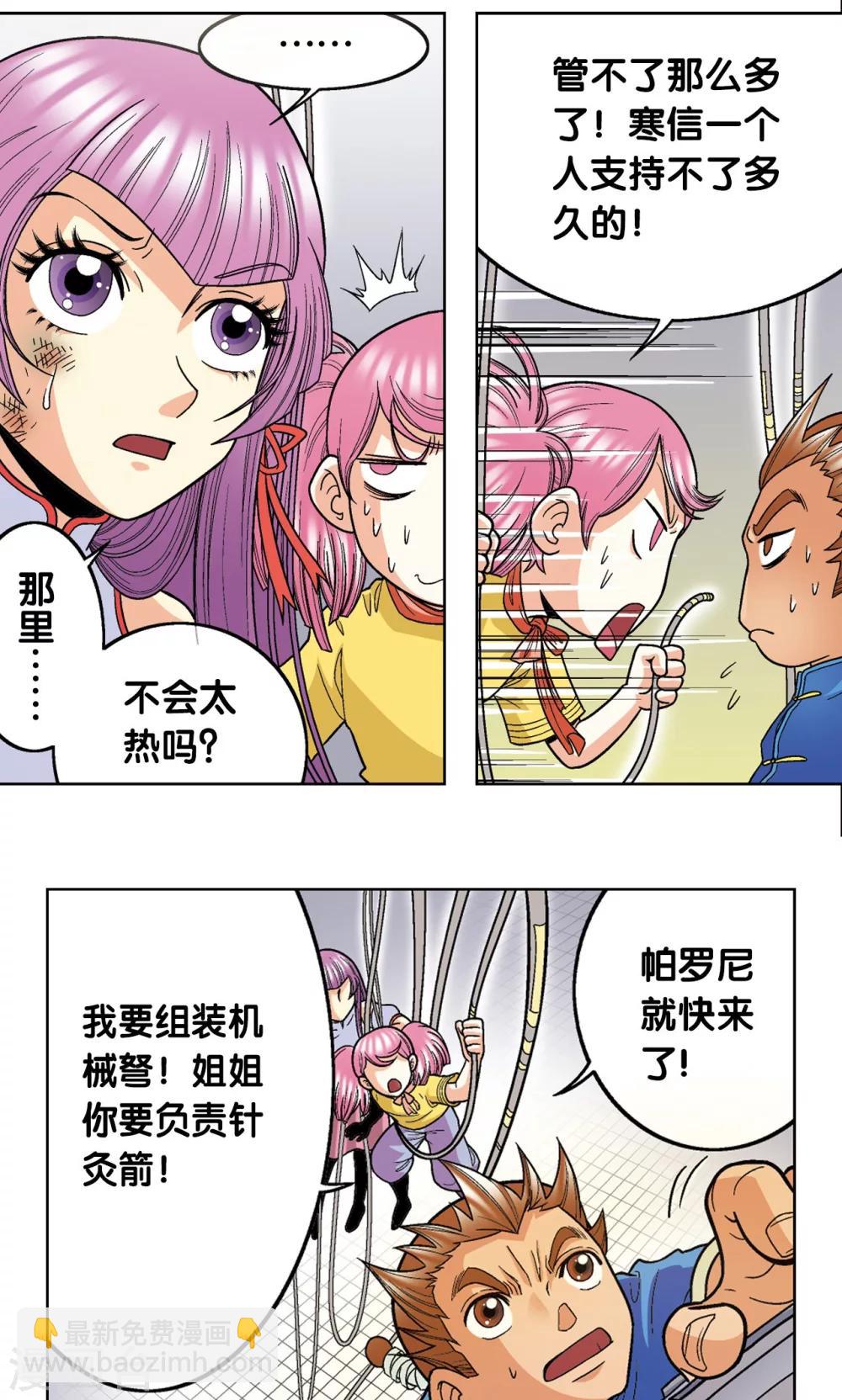 第31话 PK赛终局(1/2)-第34话