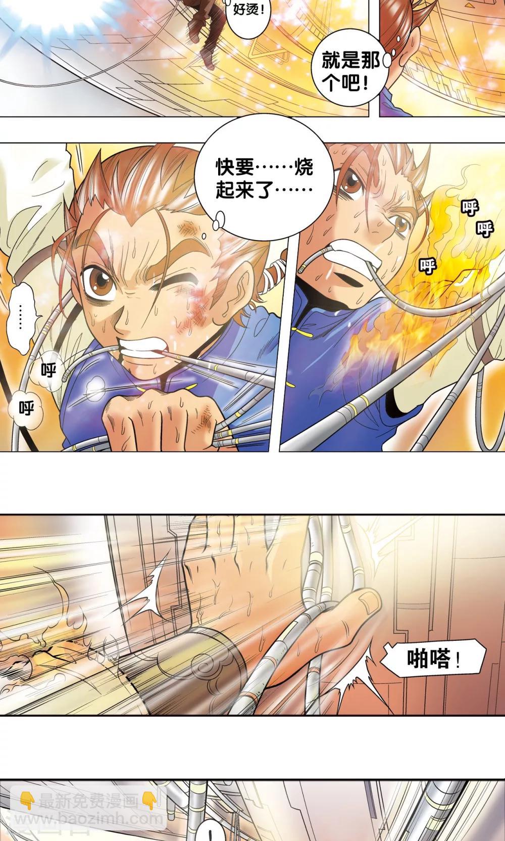 第31话 PK赛终局(1/2)-第34话