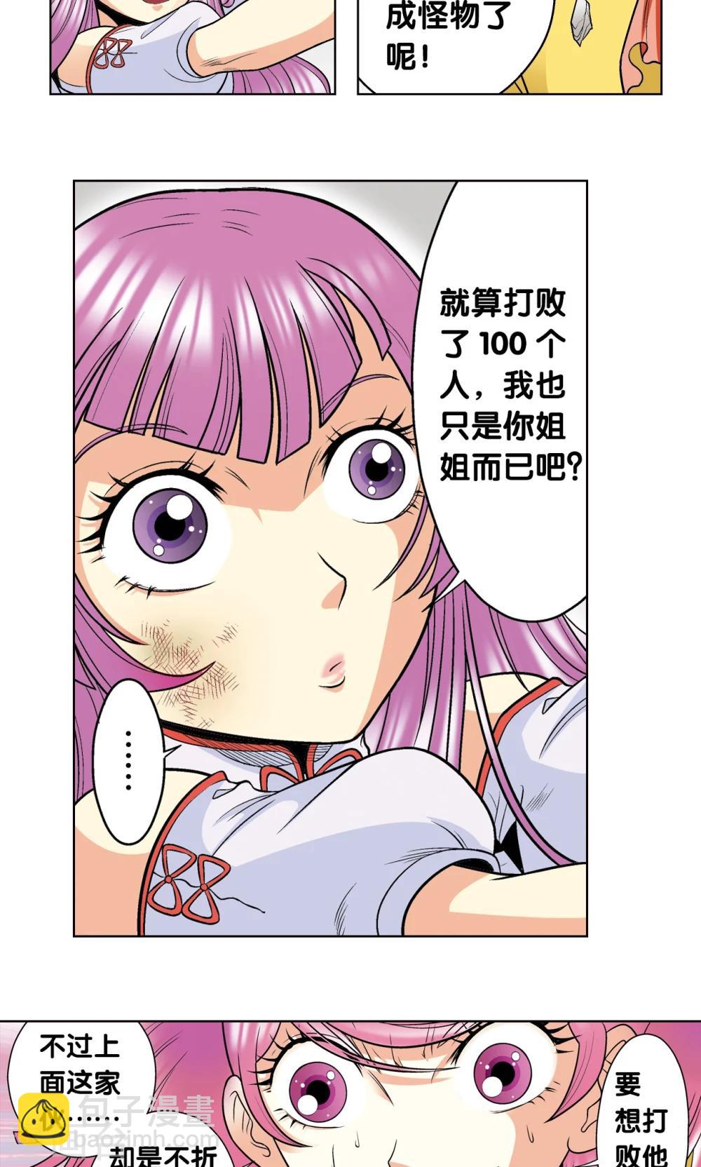 第31话 PK赛终局(1/2)-第34话