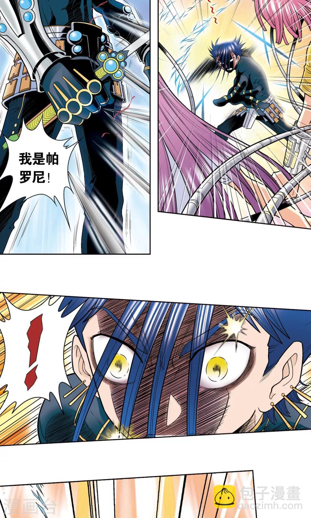 第31话 PK赛终局(1/2)-第34话