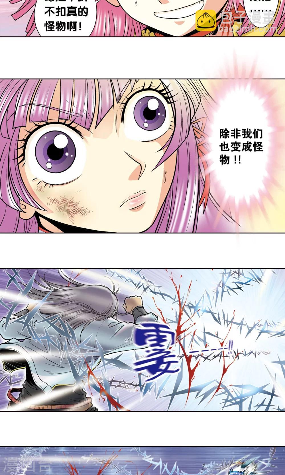 第31话 PK赛终局(1/2)-第34话
