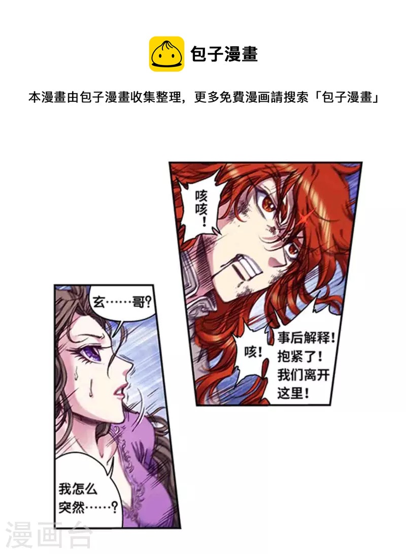 第253话2 时滞瞬间-第332话
