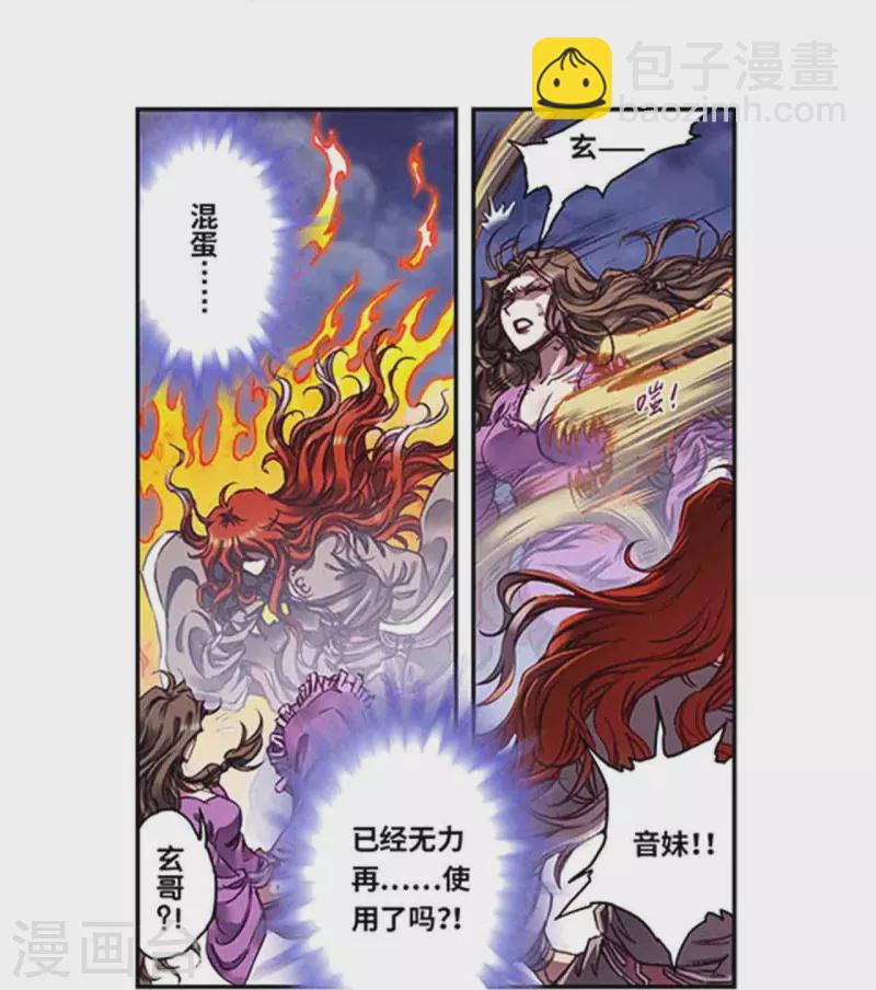 第253话2 时滞瞬间-第332话