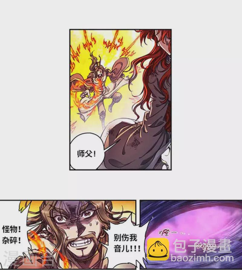 第253话2 时滞瞬间-第332话