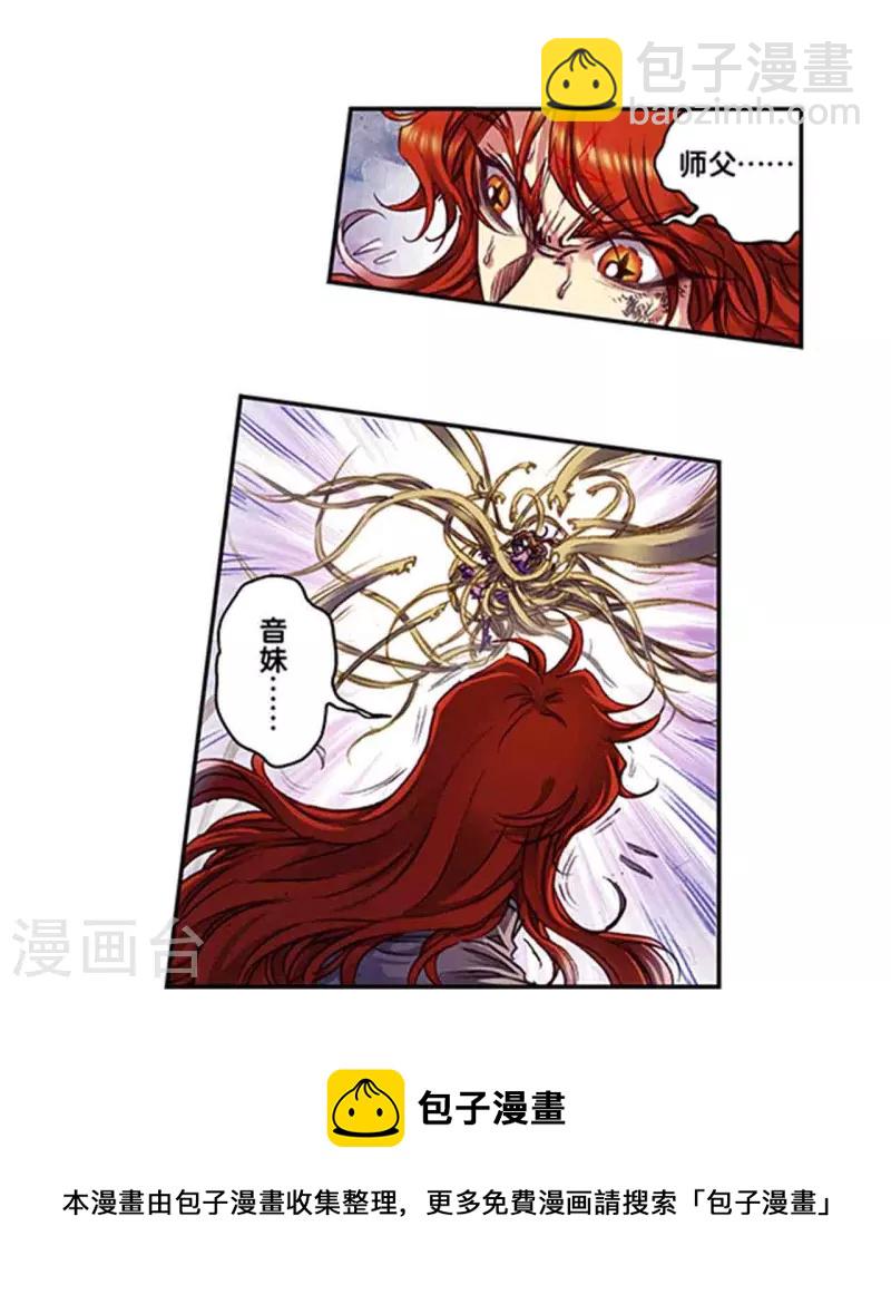 第253话2 时滞瞬间-第332话