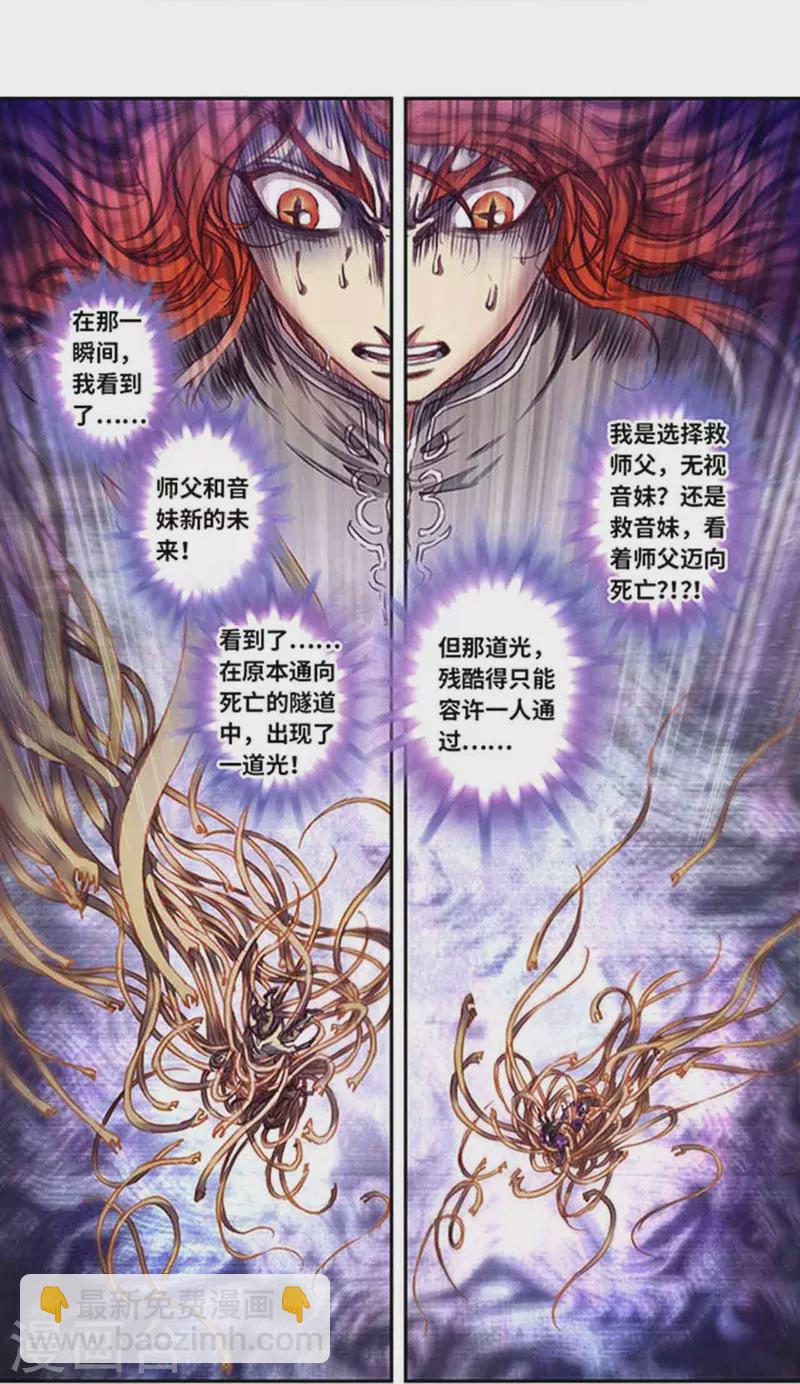 第253话2 时滞瞬间-第332话