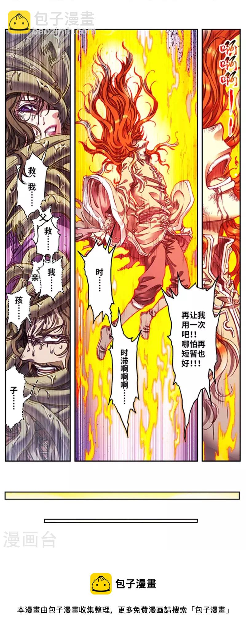 第253话2 时滞瞬间-第332话