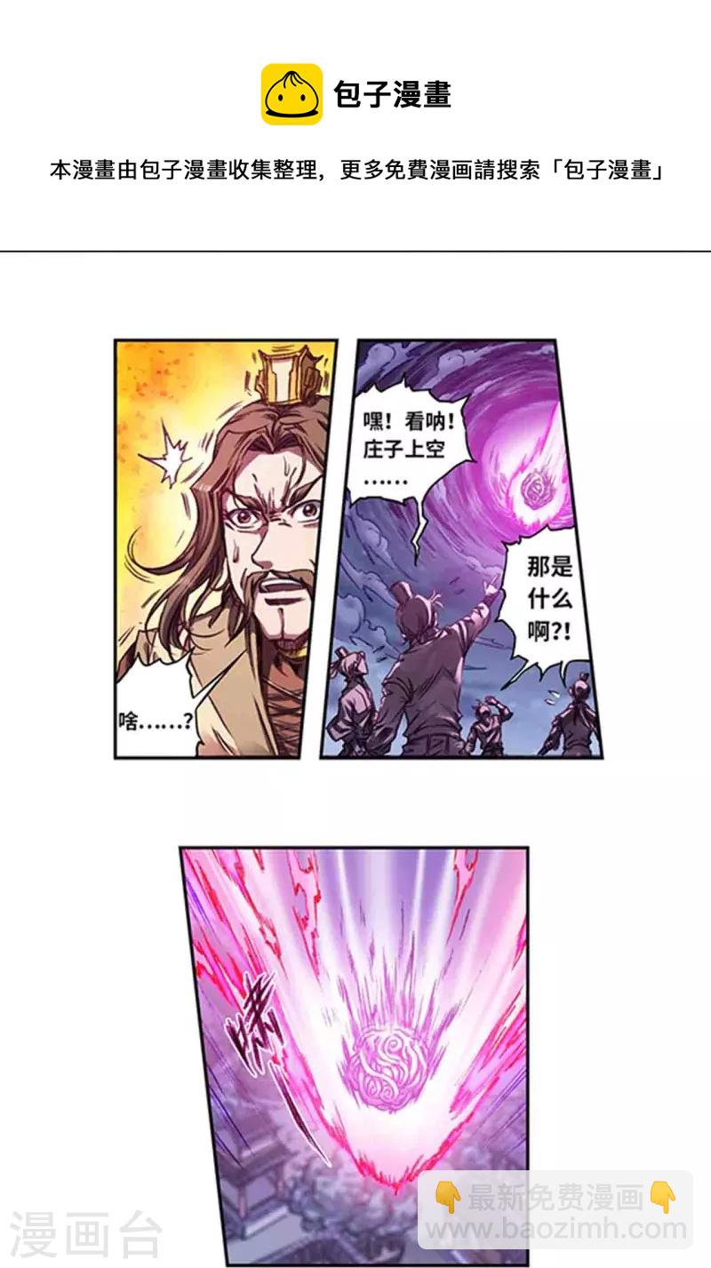 第253话2 时滞瞬间-第332话